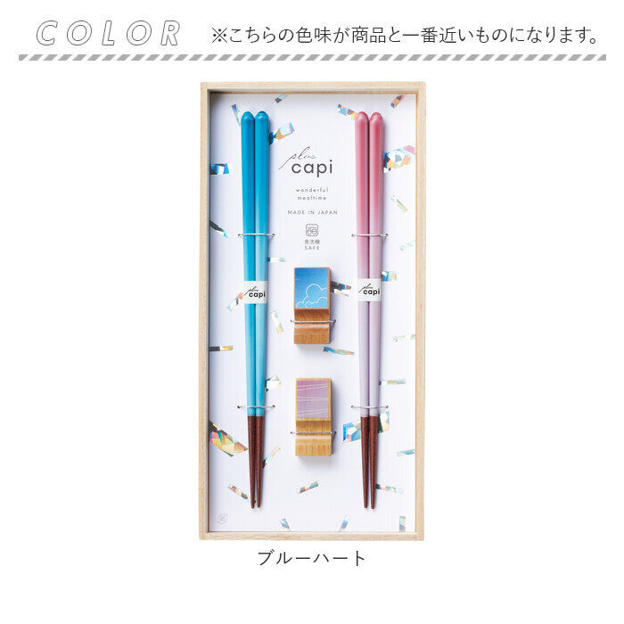 BACKYARD FAMILY「イシダ 夫婦箸 通販 日本製 ペア 箸 ギフト 箸置き セット 桐箱入り お箸 めおと箸 お祝い」|食器・キッチングッズ|