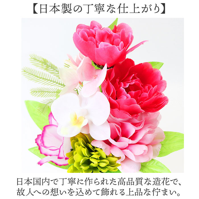 BACKYARD FAMILY「アーティフィシャルフラワー 仏花 通販 造花 お供え花 仏壇 供花 水換え不要 お供え 花 仏壇用」|その他|