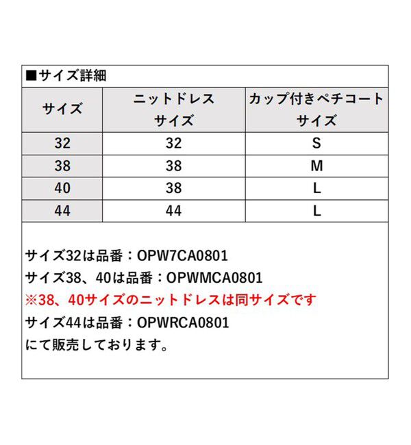 自由区「【ワコールコラボ】【カタログ掲載・洗える】レーシーニット ドレス」|スーツ|