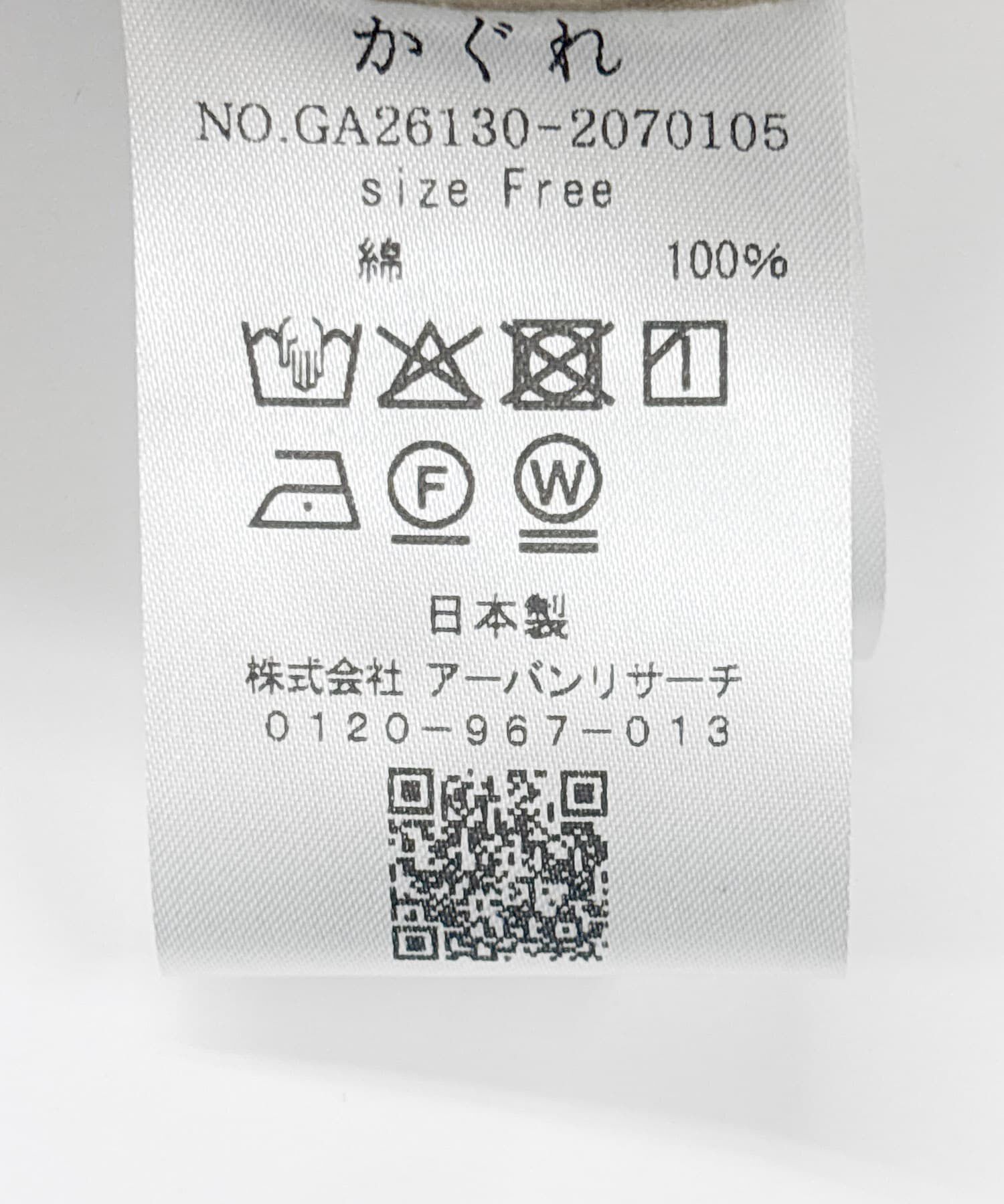 かぐれ「コットンバックタックショートコート」|ノーカラーコート|