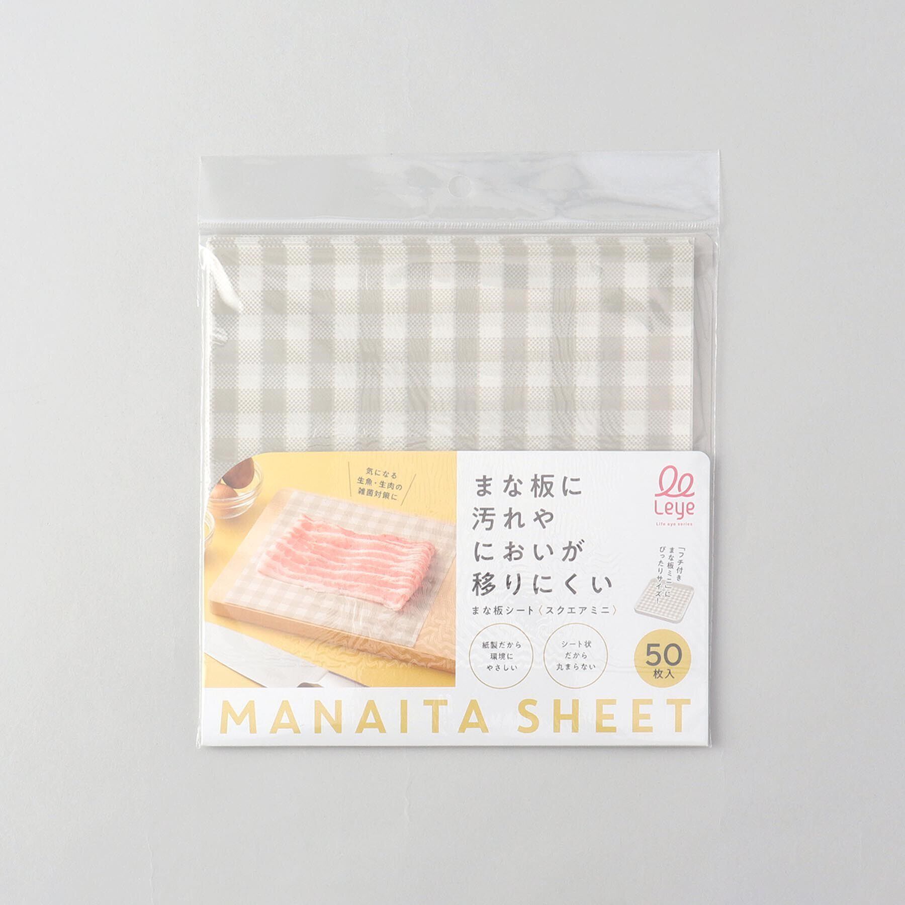 212 KITCHEN STORE「まな板シートスクエアミニ50枚入  ＜leye レイエ＞」|食器・キッチングッズ|