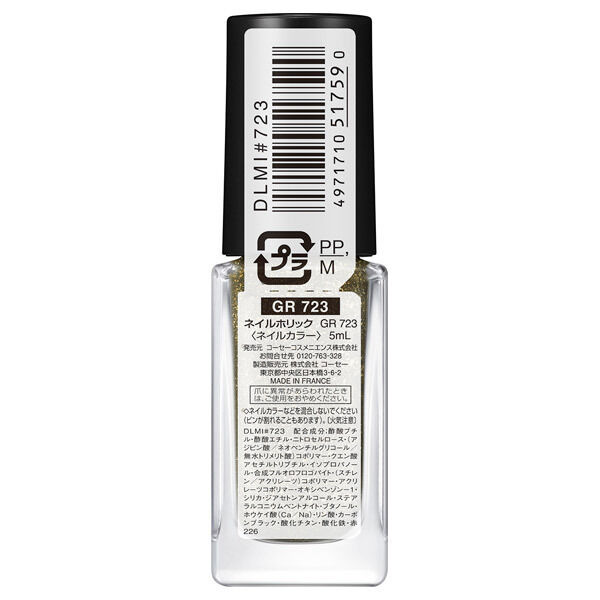  「ネイルホリック ネイルホリック GR723 なめらかな軽いタッチ (5ml)」|ネイルカラー|