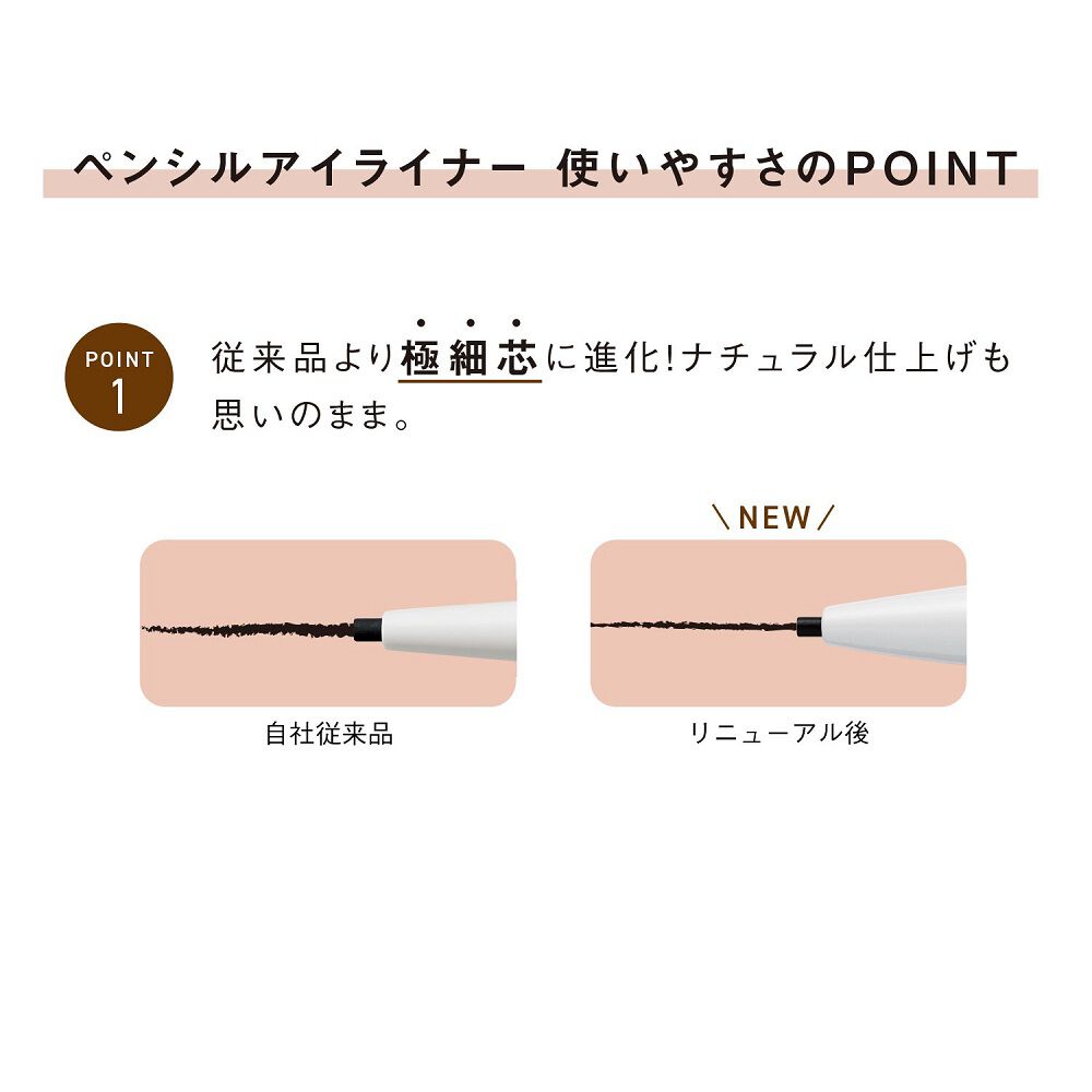 ORBIS「ペンシルアイライナー　ホルダー付」|アイライナー|