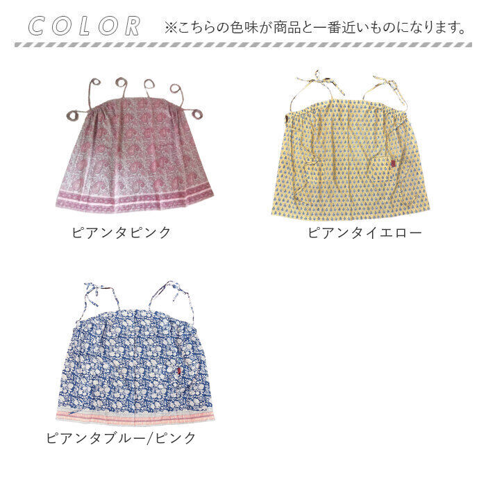 AND PACKABLE「Kukugoto ククゴト エプロン 2way 通販 柄エプロン キッチンエプロン」|その他|