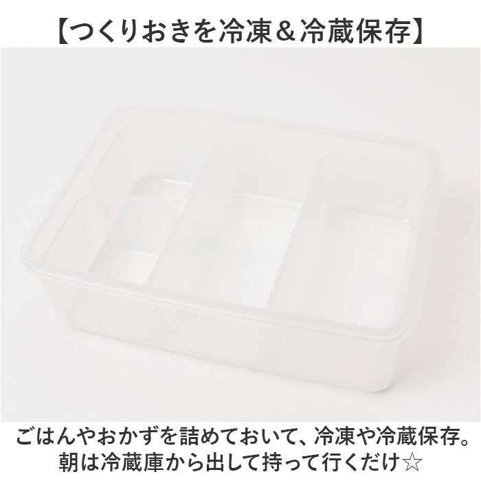 BACKYARD FAMILY「弁当箱 小分けケース付き 通販 お弁当箱 小分け ケース ランチボックス お弁当 MODULE」|食器・キッチングッズ|