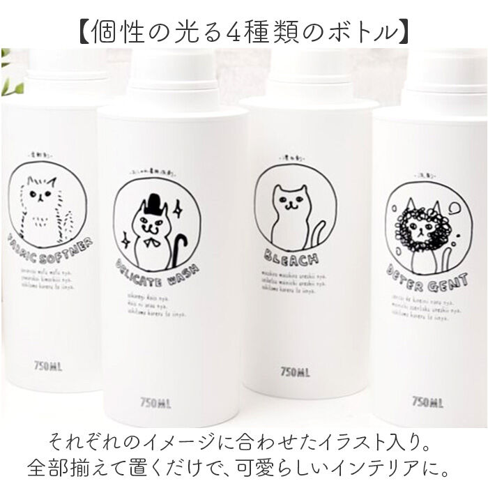 BACKYARD FAMILY「neco laundry ディスペンサー L 大容量 通販 日本製 詰め替えボトル 詰め替え」|その他|