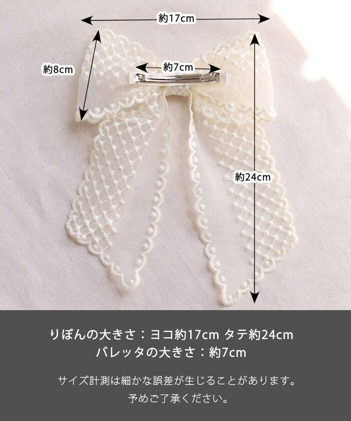 BACKYARD FAMILY「Rora バレッタ キッズ 通販 ミルフルル 髪飾り ヘアクリップ 髪留め リボン 大きめ レース」|その他|