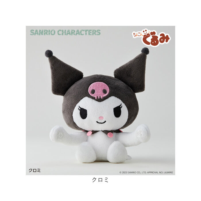 BACKYARD FAMILY「サンリオ グッズ ぬいぐるみ 通販 SANRIOグッズ ぬい撮り 手のひらサイズ」|フィギュア・ホビー|