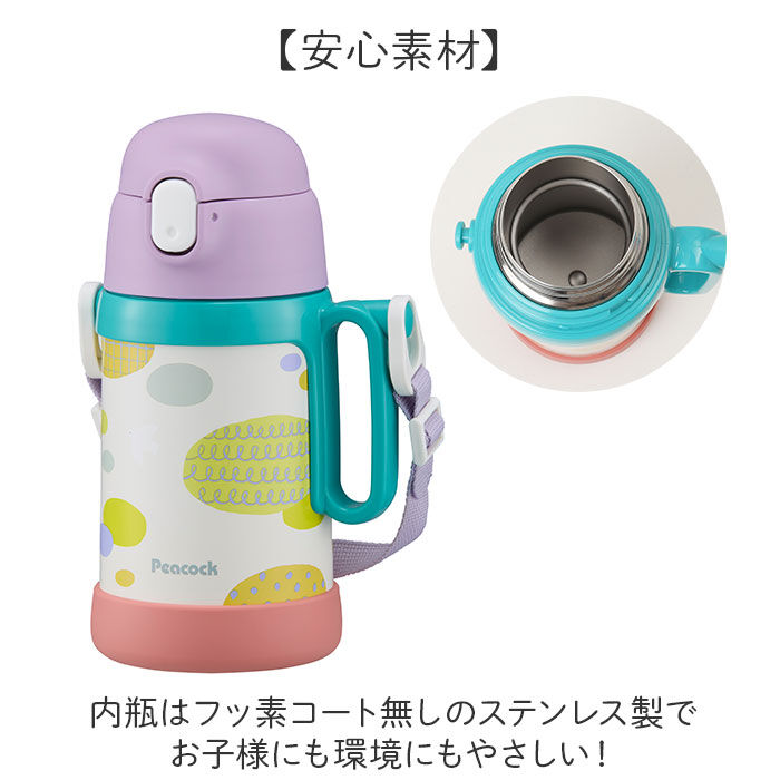 BACKYARD FAMILY「Peacock ピーコック ボトル 2WAY 通販 水筒 子供用水筒 子ども用水筒 ストロー」|食器・キッチングッズ|