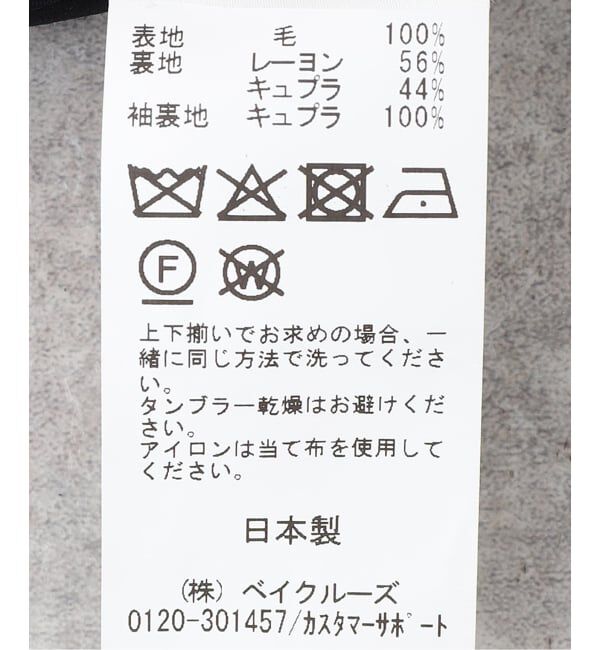 EDIFICE「D.OLIVER 3ボタン ロロピアーナ サージ」|スーツ|