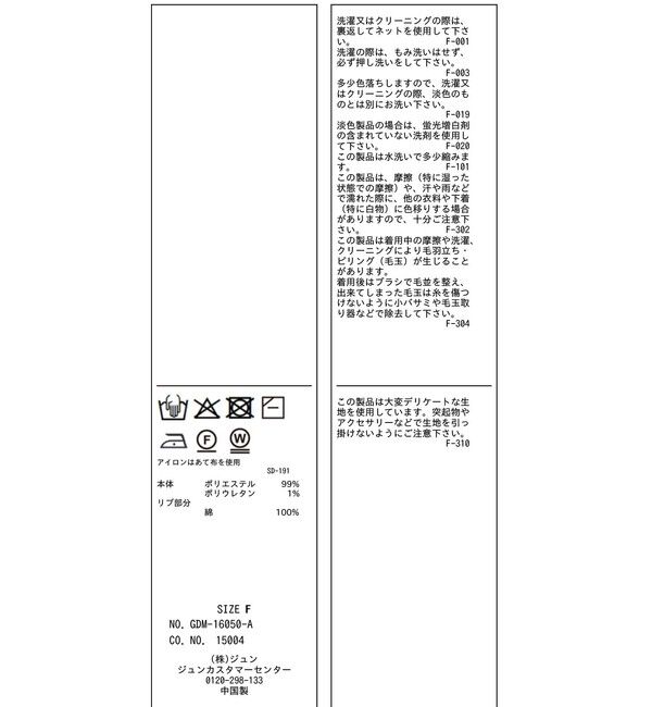 Rope&rsquo;Picnic「2WAYボートネック花柄ふくれジャガードプルオーバー」|スウェット・ジャージ|