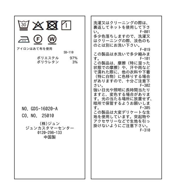 Rope&rsquo;Picnic「ベイカーワイドパンツ/UVカット・防シワ」|チノ|