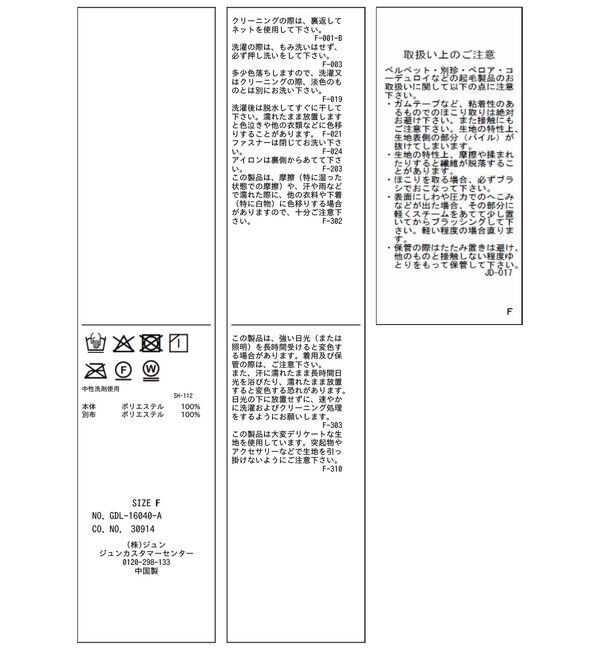 Rope&rsquo;Picnic「配色フィールドジャケットブルゾン」|ブルゾン・スタジャン|