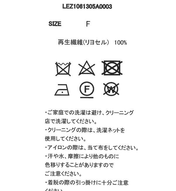  「タンクSETアームラインカーディガン」|カーディガン|