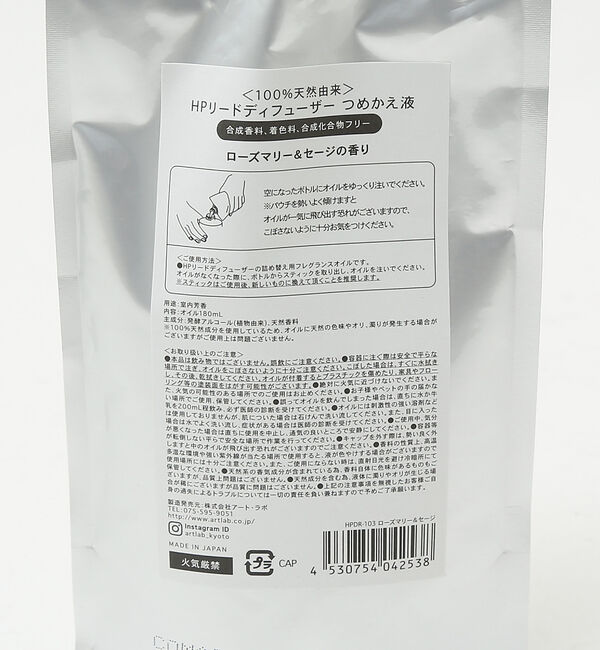 collex「【HP/エイチピー】リードデフューザー リフィル 詰替え用オイル180mL」|アロマ・ルームフレグランス|