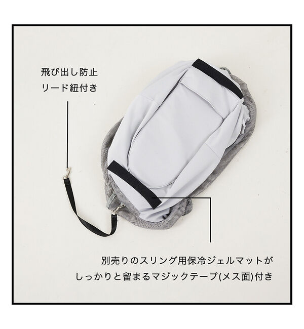 LOWELL things「MATIE/ メッシュスリングバッグ・ペットキャリーバッグ【Direction」|その他|