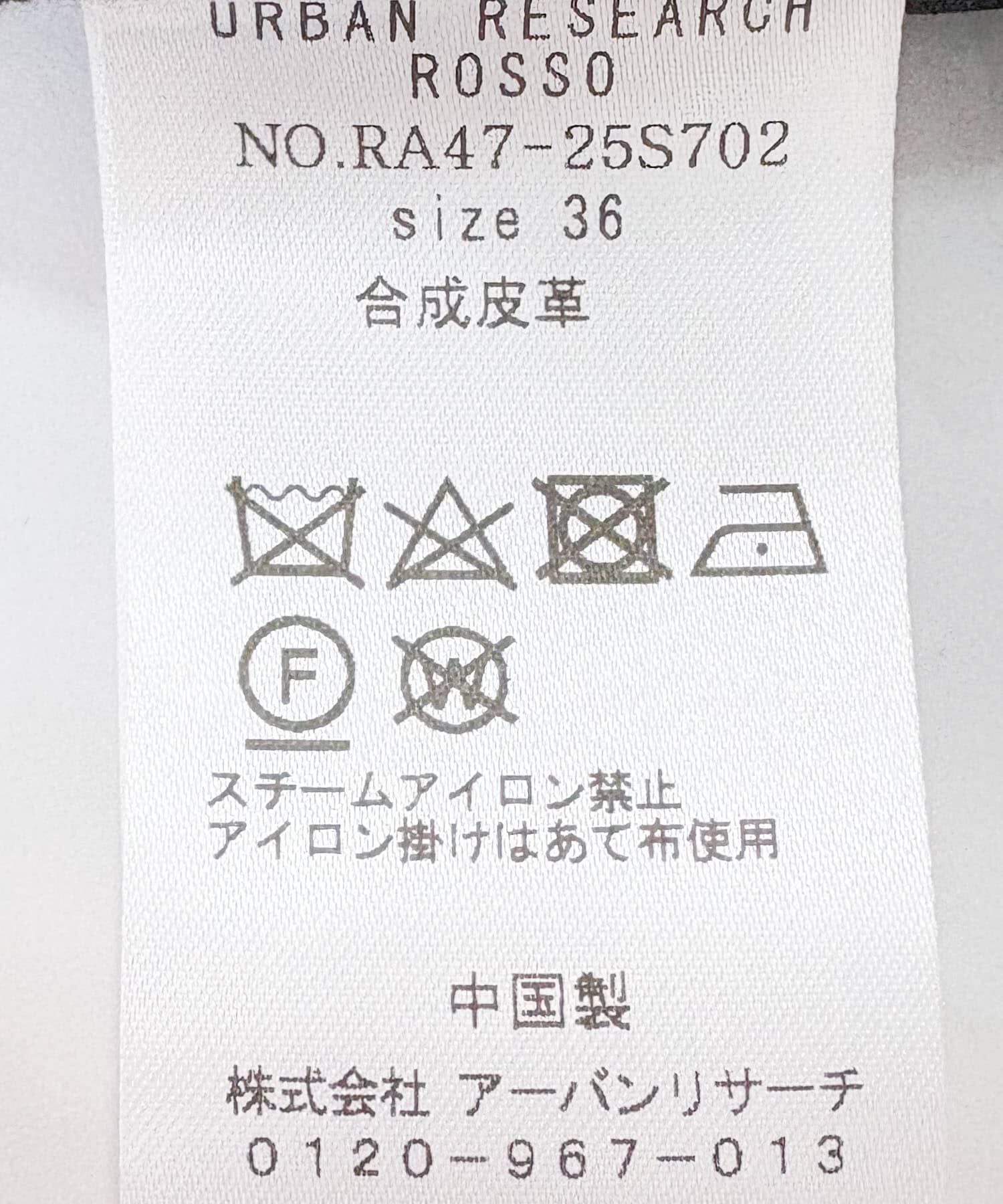 URBAN RESEARCH ROSSO「パテントストレートスカート」|スカート|