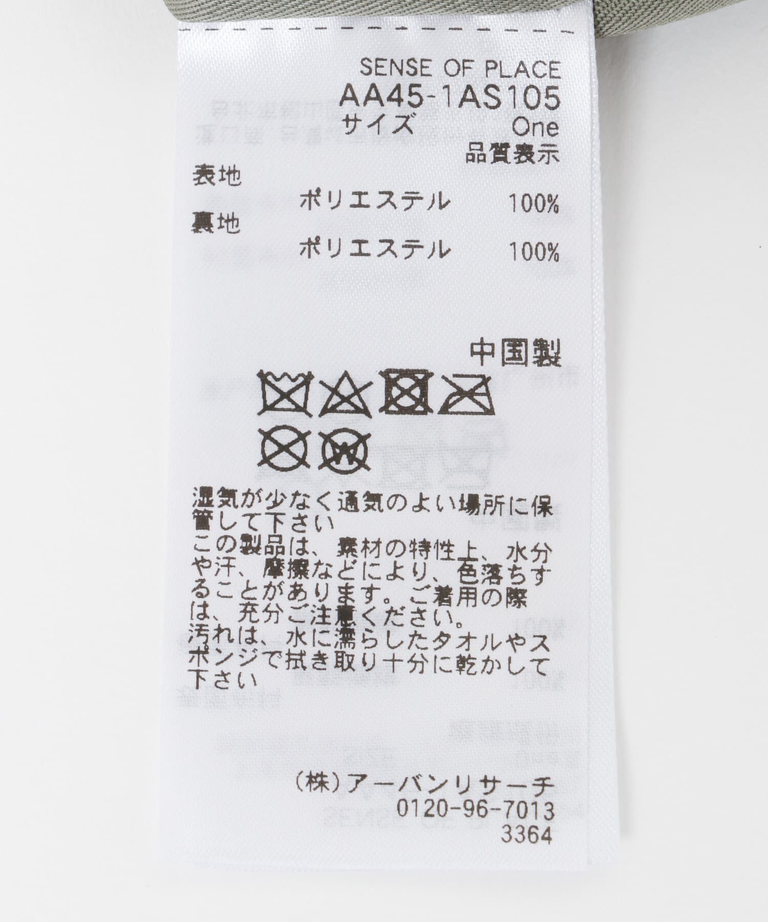 SENSE OF PLACE by URBAN RESEARCH「パデッドビッグショルダーB」|ショルダー・メッセンジャー|