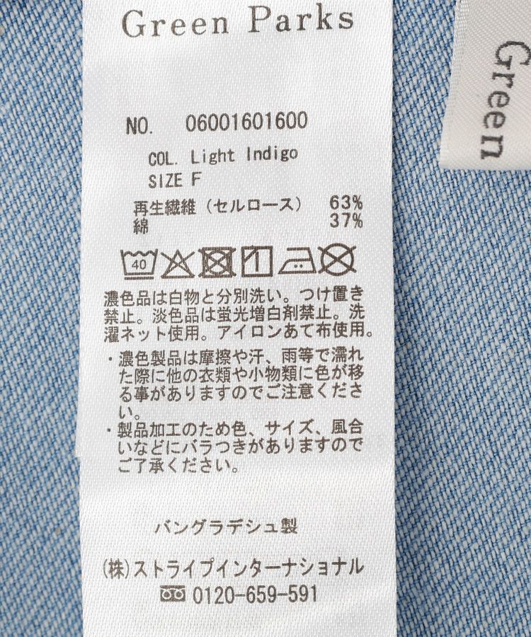 Green Parks「ライトデニムカーゴフレアスカート」|スカート|