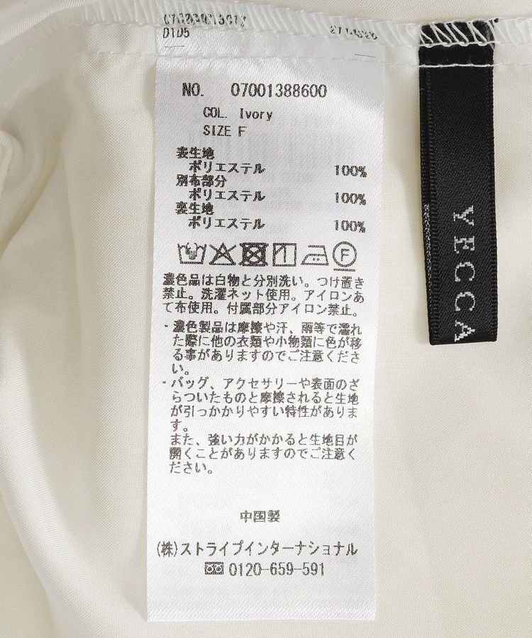 YECCA VECCA「レースブルゾン」|ブルゾン・スタジャン|