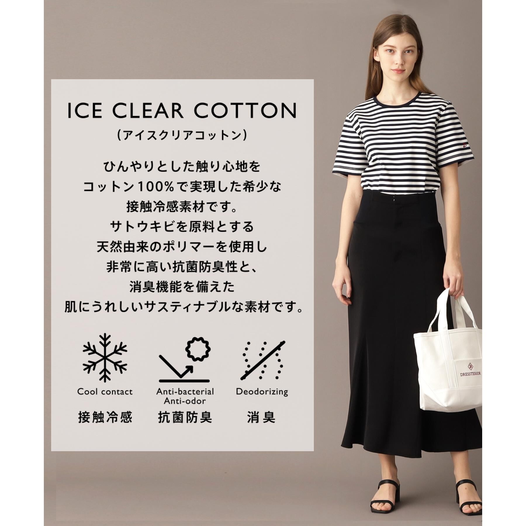 DRESSTERIOR「【接触冷感/抗菌防臭/消臭】アイスクリアコットンボーダーTシャツ」|Tシャツ・カットソー|