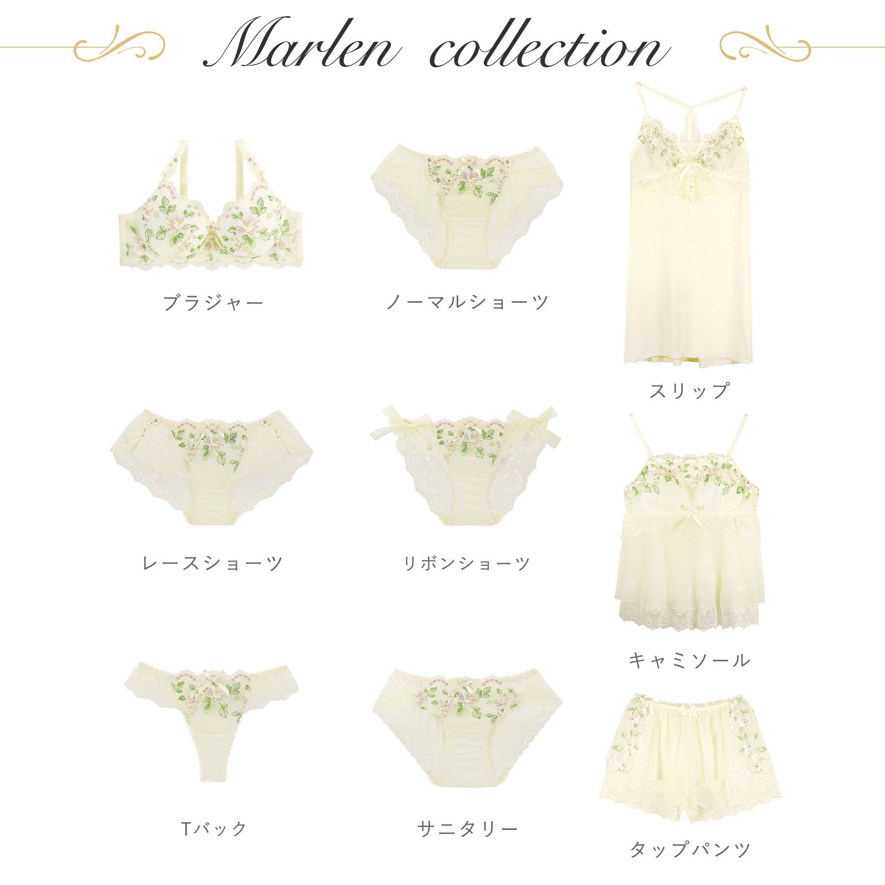 Risa Magli「マルレーン ブラジャー (D-F) ＜S Make Type＞」|インナー|