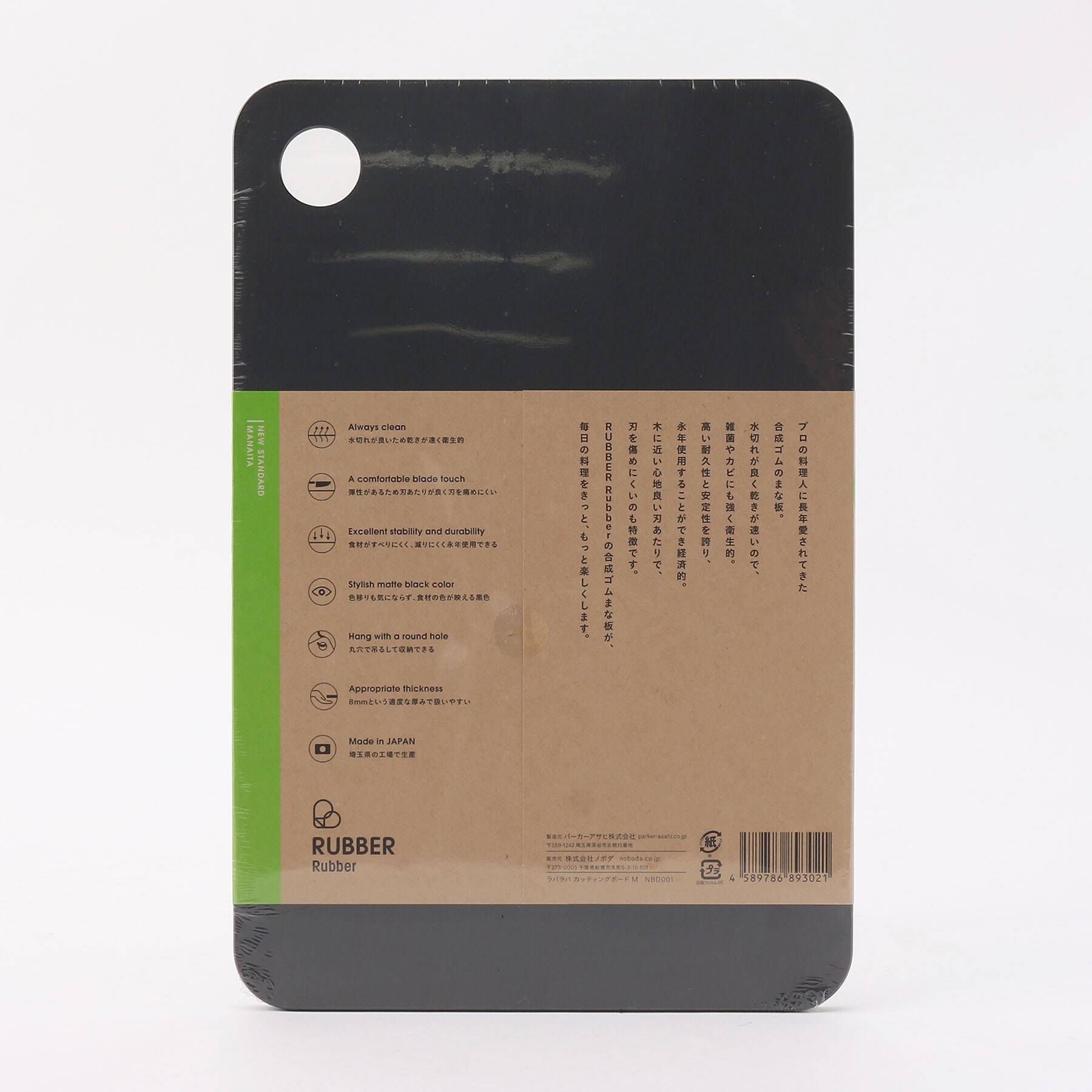 212 KITCHEN STORE「ラバラバ カッティングボード M」|食器・キッチングッズ|