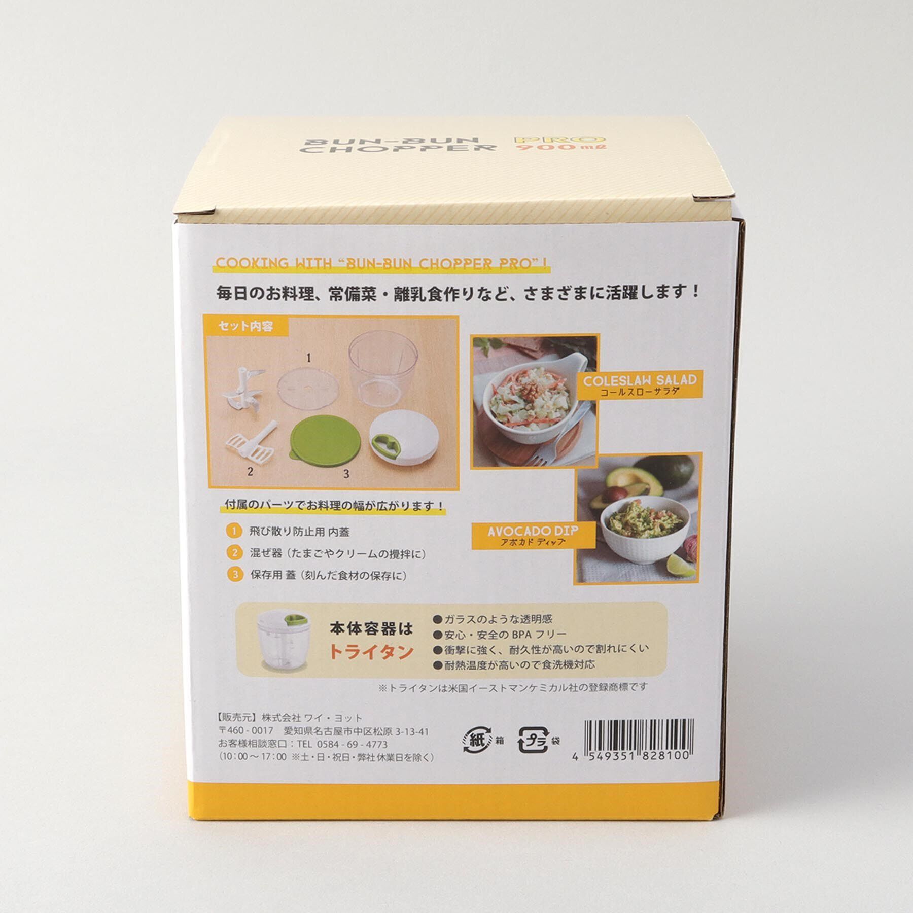 212 KITCHEN STORE「ぶんぶんチョッパー Pro 900ml」|食器・キッチングッズ|