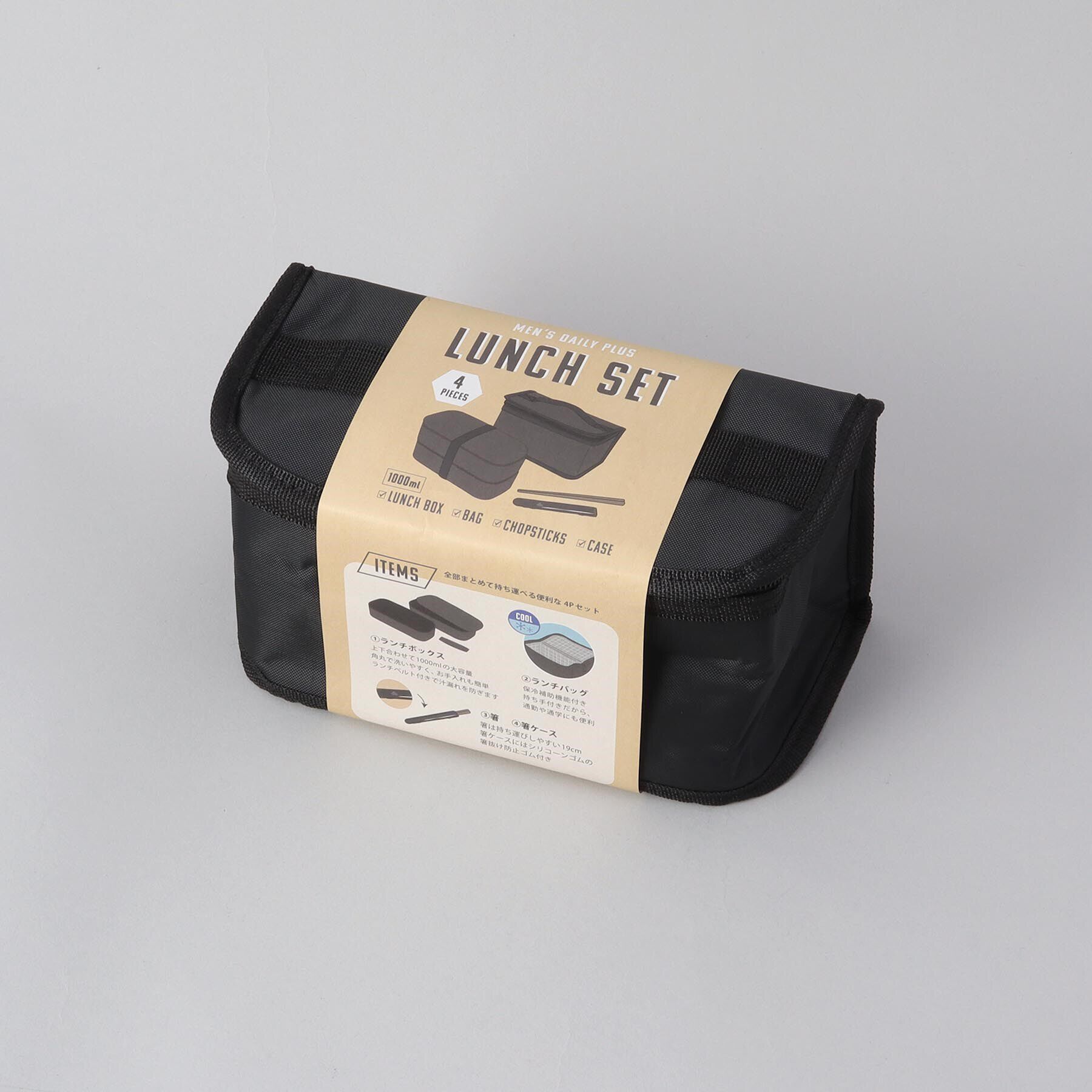 212 KITCHEN STORE「メンズデイリープラス ランチ4Pセット BK」|食器・キッチングッズ|