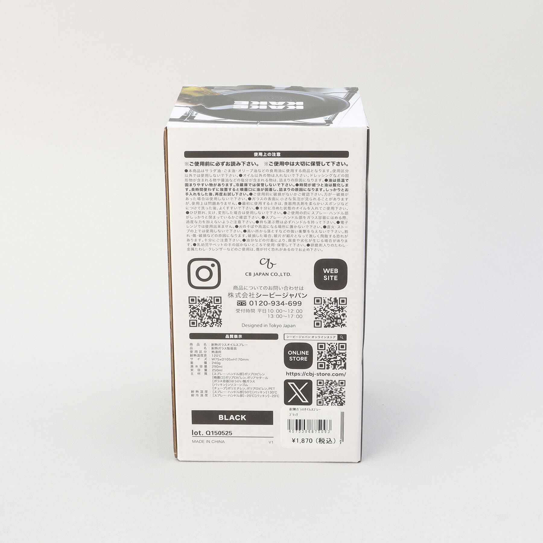 212 KITCHEN STORE「耐熱ガラスオイルスプレー BK ＜atomico  アトミコ＞」|食器・キッチングッズ|