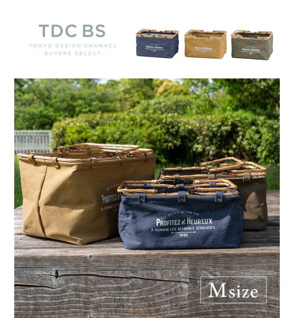 TOKYO DESIGN CHANNEL「ウールー・バスケット M」|その他|