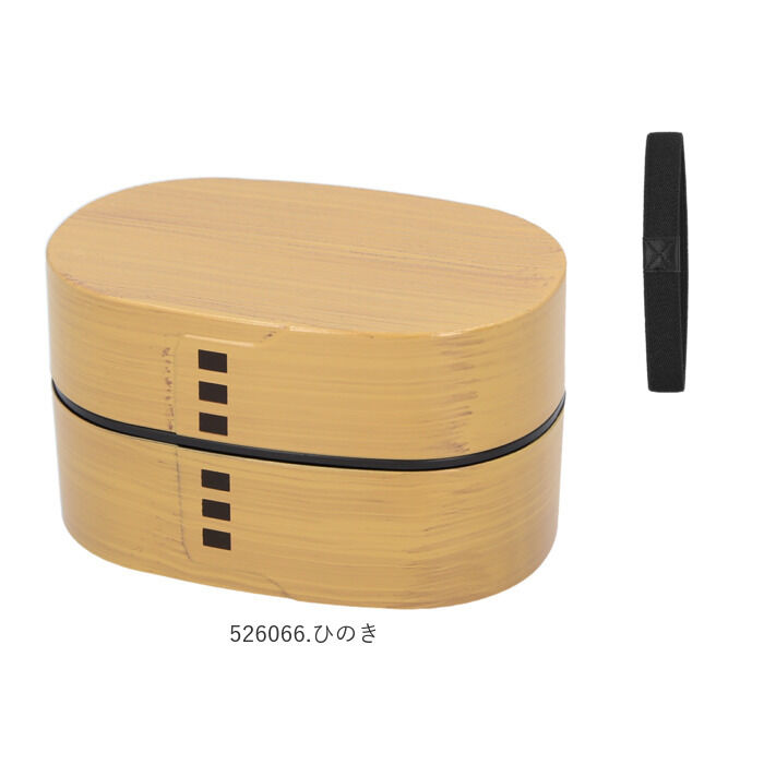 BACKYARD FAMILY「わっぱ風 弁当箱 レンジ対応 通販 二段 520ml まげわっぱ風 曲げわっぱ風 日本製 2段」|食器・キッチングッズ|