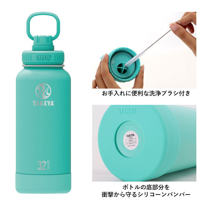 BACKYARD FAMILY「タケヤフラスク アクティブライン 940ml 32oz 通販 タケヤ 水筒 直飲み ステンレス」|食器・キッチングッズ|