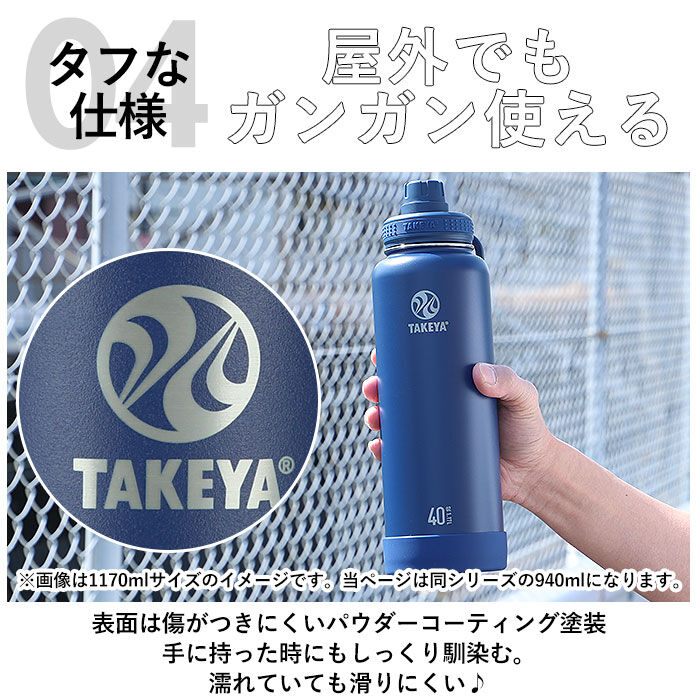 BACKYARD FAMILY「タケヤフラスク アクティブライン 940ml 32oz 通販 タケヤ 水筒 直飲み ステンレス」|食器・キッチングッズ|