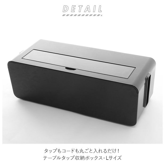 BACKYARD FAMILY「ケーブルボックス 大型 通販 テーブルタップボックス L イノマタ化学 ケーブル 収納」|その他|