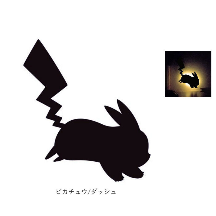 BACKYARD FAMILY「ポケモン ウォールライト 通販 ledライト led照明 壁掛け 照明 照度センサー 電池式」|電化製品|