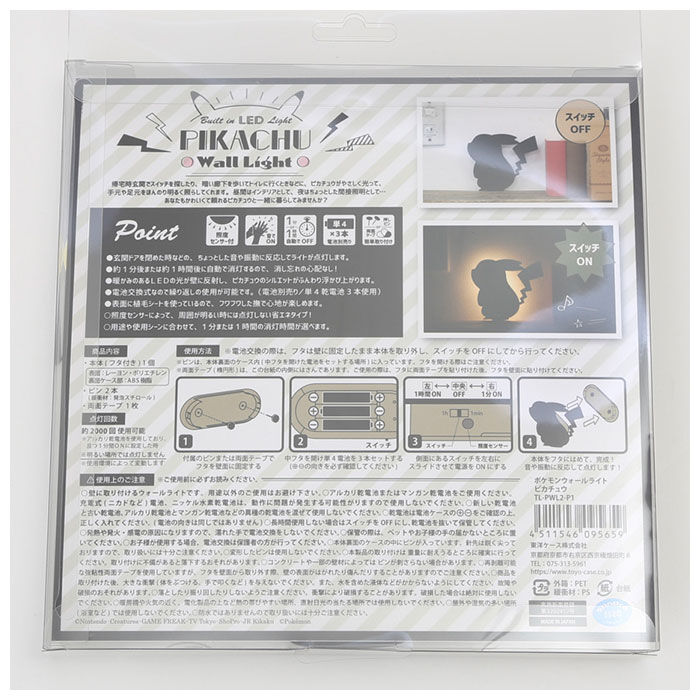 BACKYARD FAMILY「ポケモン ウォールライト 通販 ledライト led照明 壁掛け 照明 照度センサー 電池式」|電化製品|