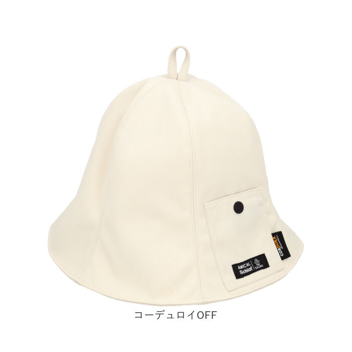 BACKYARD FAMILY「ベル型 サウナハット 通販 サウナ帽子 サウナキャップ サウナ ハット キャップ 帽子 大きめ」|タオル|