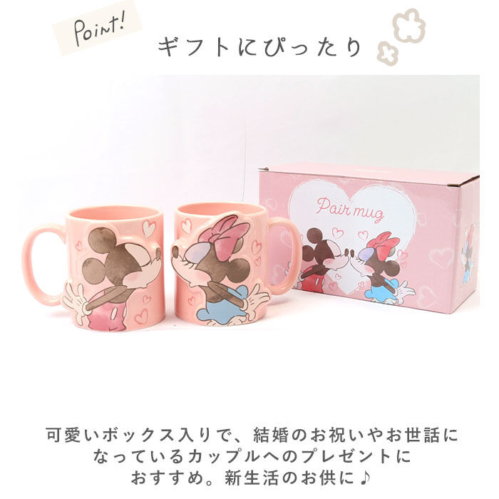 BACKYARD FAMILY「ディズニー ペアマグ disney Disney 通販 マグカップ マグ カップ コップ ペア」|グラス・マグカップ|