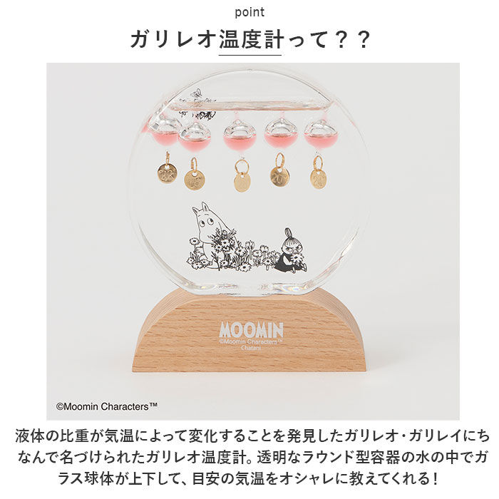 BACKYARD FAMILY「茶谷産業 キャラクター ガラスフロート温度計 通販 ガリレオ温度計 温度計 卓上温度計 知育玩具」|その他|