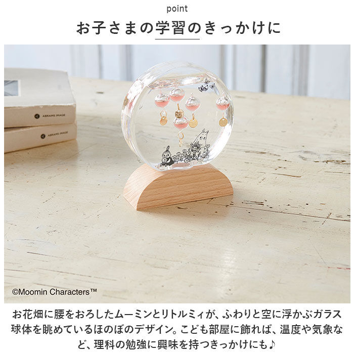 BACKYARD FAMILY「茶谷産業 キャラクター ガラスフロート温度計 通販 ガリレオ温度計 温度計 卓上温度計 知育玩具」|その他|