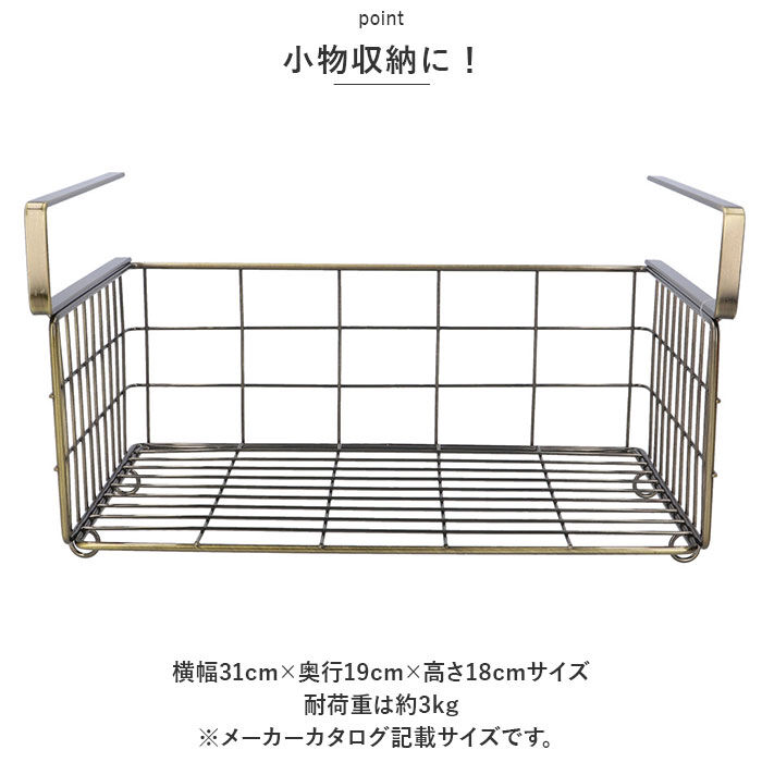 BACKYARD FAMILY「吊り戸棚 ラック 洗面所 通販 戸棚下収納 吊り下げ 収納ラック 戸棚下」|その他|