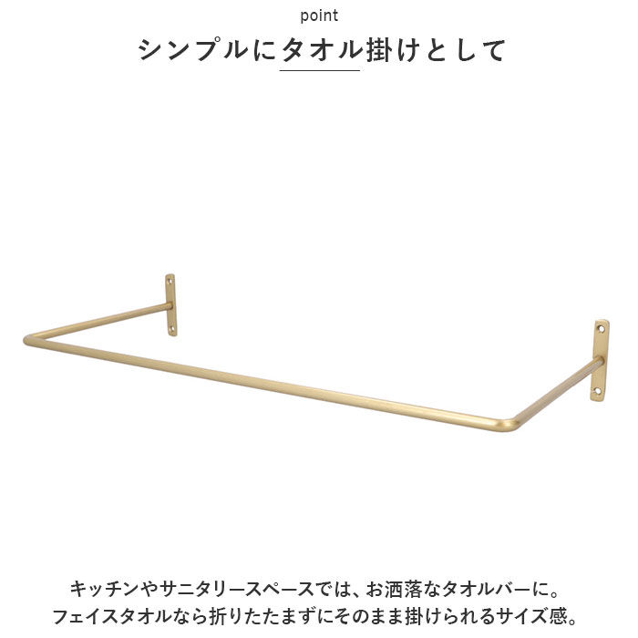 BACKYARD FAMILY「アイアン マルチバー M 通販 アイアンマルチバー タオルバー 鉄製 長さ45.5cm Mサイズ」|その他|