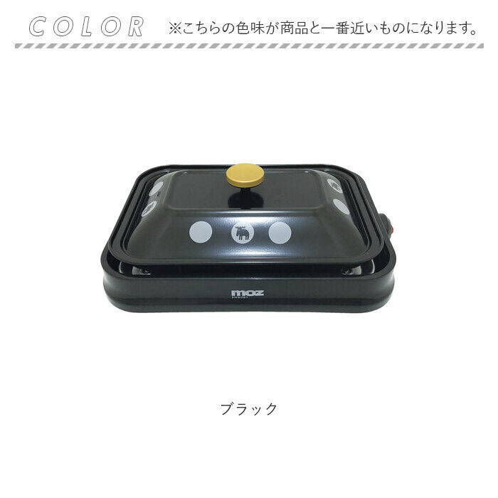 moz「moz モズ ホットプレート EF-LC32 楽天 かわいい 平面 焼肉 たこ焼きプレート」|その他|