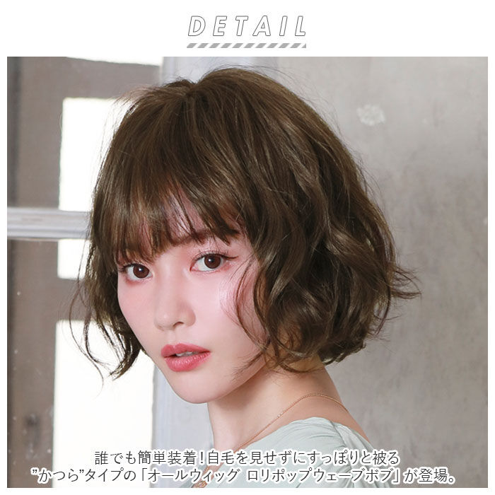 BACKYARD FAMILY「PRISILA プリシラ ショート フルウィッグ フルウイッグ 通販 パーマ カール ボブ」|その他|