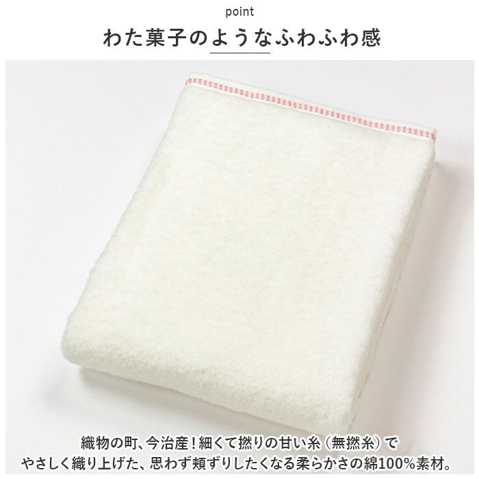 BACKYARD FAMILY「バスタオル 今治 通販 わた媛 今治タオル 今治産 毛羽落ち 少ない 日本製 ふわふわ ふんわり」|タオル|