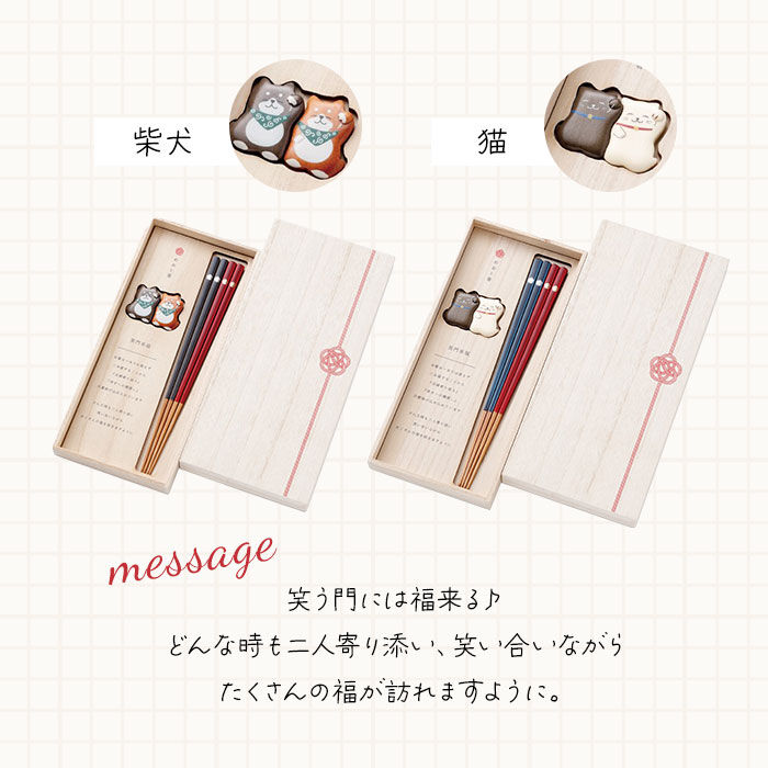 BACKYARD FAMILY「夫婦箸 おしゃれ 通販 箸 セット 箸置き お箸 お箸セット プレゼント ギフト 贈り物 結婚祝い」|食器・キッチングッズ|