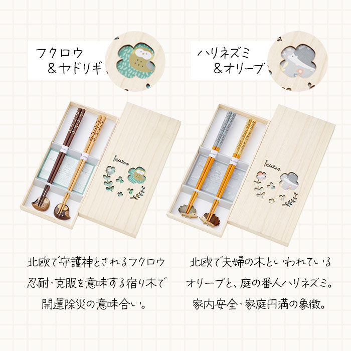 BACKYARD FAMILY「夫婦箸 おしゃれ 通販 箸 セット 箸置き お箸 お箸セット プレゼント ギフト 贈り物 結婚祝い」|食器・キッチングッズ|