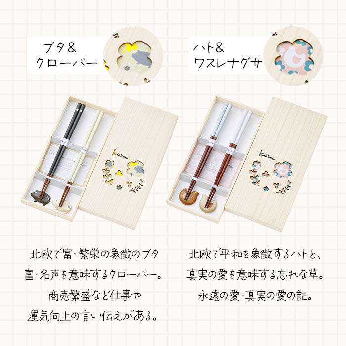 BACKYARD FAMILY「夫婦箸 おしゃれ 通販 箸 セット 箸置き お箸 お箸セット プレゼント ギフト 贈り物 結婚祝い」|食器・キッチングッズ|