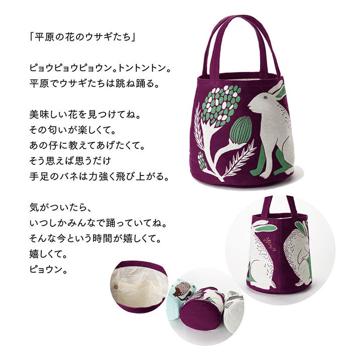 BACKYARD FAMILY「morita miw トート 通販 トートバッグ レディース 大きめ ブランド MiW モリタミウ」|トートバッグ|